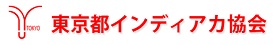 東京都インディアカ協会